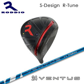 Roddio S-Design R-Tune ブラック+24 Ventus【カスタムオーダー】