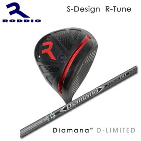 Roddio S-Design R-Tune ブラック+Diamana D-Limited【カスタムオーダー】
