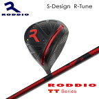 Roddio S-Design R-Tune ブラック+Roddio TTシリーズ【カスタムオーダー】