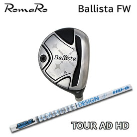 Romaro Ballista FW + Tour AD HD【カスタムオーダー】