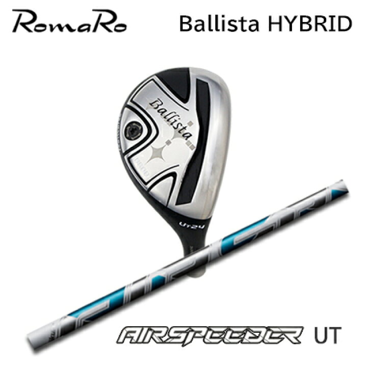楽天市場】RomaRo(ロマロ) Ballista BR08 UT + AIR SPEEDER UT 