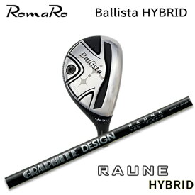 ロマロ Ballista Hybrid + RAUNE Hybrid【カスタムオーダー】