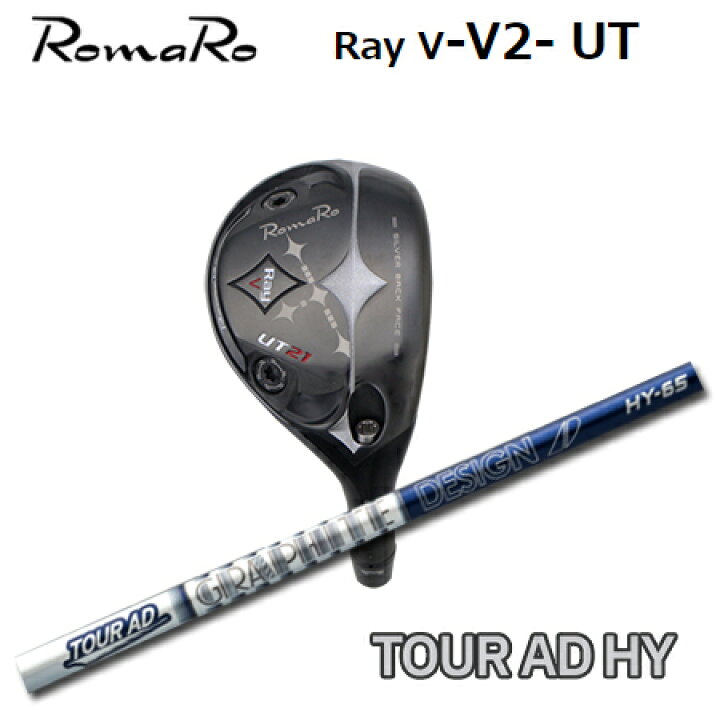楽天市場】ロマロ Ray v-V2-UT + TourAD Hybrid【カスタムオーダー  