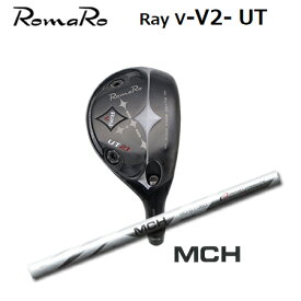 ロマロ Ray v-V2-UT + MCH【カスタムオーダー】