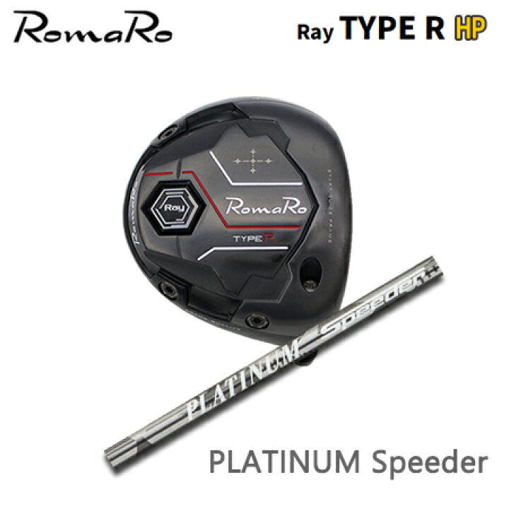 楽天市場】Romaro Ray TYPE R HP ドライバー + PLATINUM Speeder 