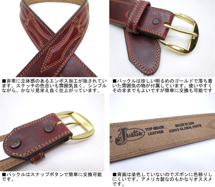 楽天市場 Justin ジャスティン メンズ レディース エンボス加工 ブーツステッチ 切替 ウエスタンベルト ブラウン 赤茶 レザー 本革 牛革 エンジ Usa アメリカ カントリー ダンス カウボーイ 乗馬 バイカー アメカジ 上野 アメ横 石原商店 送料無料 ｏｎｅ