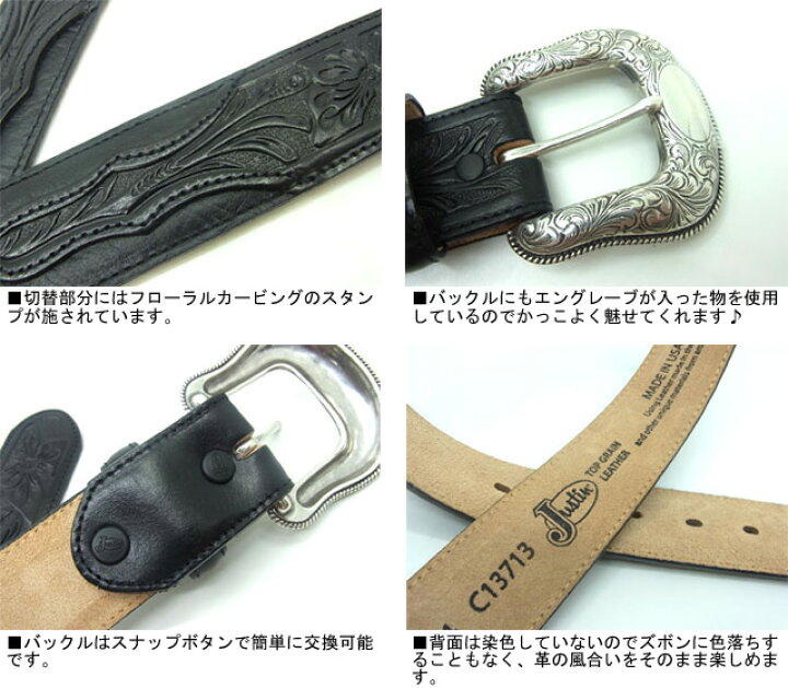 楽天市場 Justin Usa シボ牛革 フローラルカービングスタンプ切替 ウエスタンベルト 38mm幅 ブラック 黒 メンズ レディース 本革 アメリカ ジャスティン カウボーイ カントリー スクエア ダンス 乗馬 牧場 バイカー 西部劇 舞台 ステージ 衣装 上野 アメ横 石原