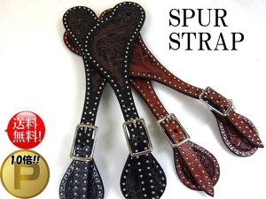 ★新着★ USA「Austin Accent」 フローラルカービング スタッズ スパーストラップ 【D.ブラウン/L.ブラウン】 茶 メンズ 拍車 ブーツアクセサリー ウエスタン カウボーイ ガンマン 乗馬 馬具 西部