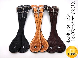 ★新着 USA「Austin Accent」 バスケットレザー ステッチ スパーストラップ 【ブラック/ブラウン/ナチュラル】 黒 茶 タン メンズ 拍車 ブーツアクセサリー ウエスタン カウボーイ ガンマン 乗馬