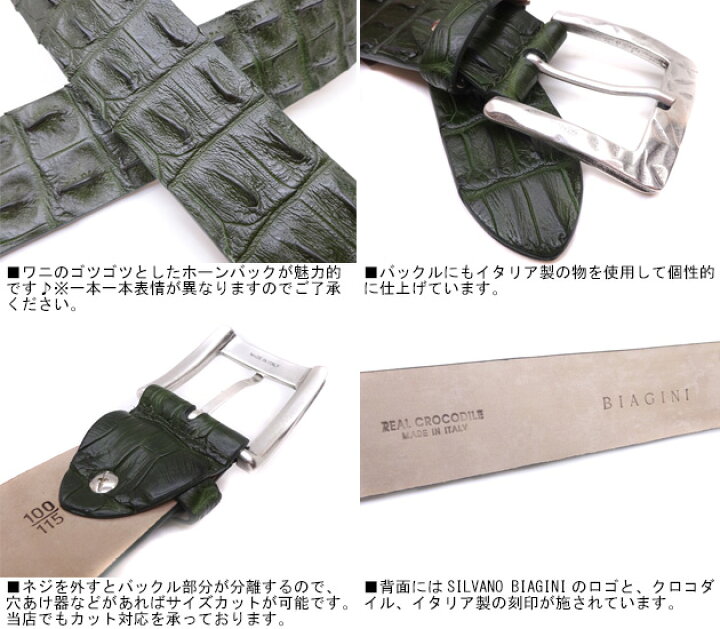 楽天市場】☆SILVANO BIAGINI☆ ワニ革 イタリア製 クロコダイル 背 