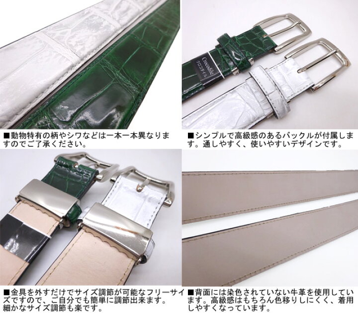 楽天市場】日本製！ ハンドメイド クロコダイル 33mm幅 ベルト 