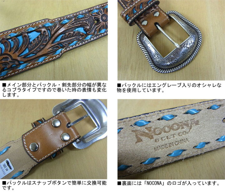 楽天市場 Nocona ノコナ Usa メンズ 立体フローラルカービング クロコダイル型押し レザーステッチ コブラタイプ ウエスタンベルト ブラウン ターコイズ 茶 青 本革 牛革 花 アメリカン カントリー ダンス カウボーイ 乗馬 バイカー 衣装 上野 アメ横 石原商店