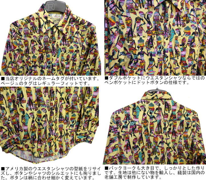 楽天市場】☆数量限定☆ 日本製 当店オリジナル ウエスタンシャツ  