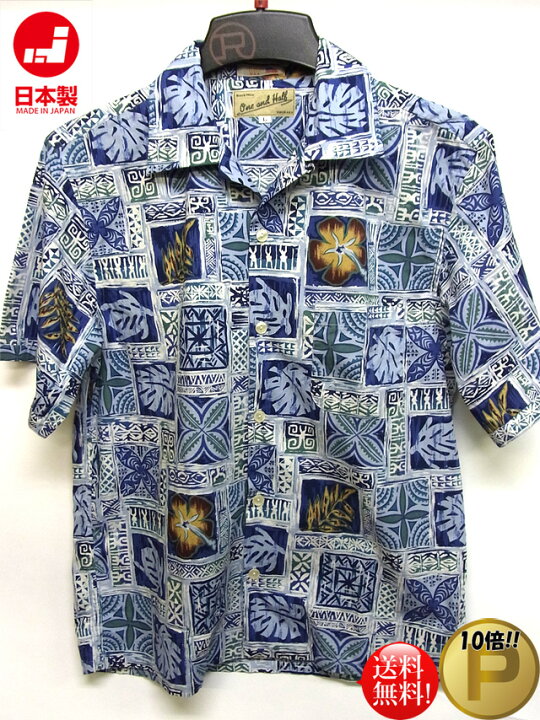 楽天市場 限定品 Usa Hoffman Fabrics 生地 日本製 ハワイアンアイコン One And Halfオリジナル アロハシャツ ブルー 青 メンズファッション ショートスリーブ 半袖 サーファー ハイビスカス 亀 モンステラ リーフ アメカジ 夏 サマー 上野 アメ横 石原