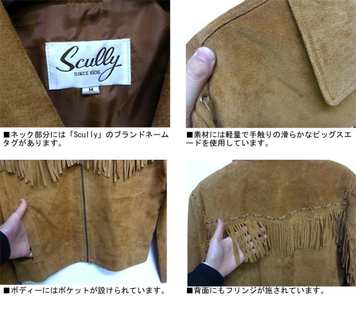 楽天市場】□Scully(スカリー)□ メンズ ピッグスエード フリンジ  