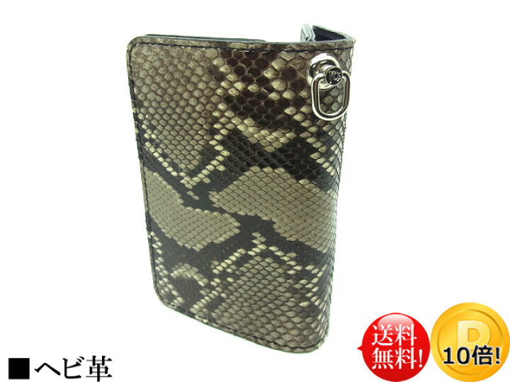 楽天市場】☆当店限定品☆ ヘビ革 パイソン ミドルウォレット ドロップ  
