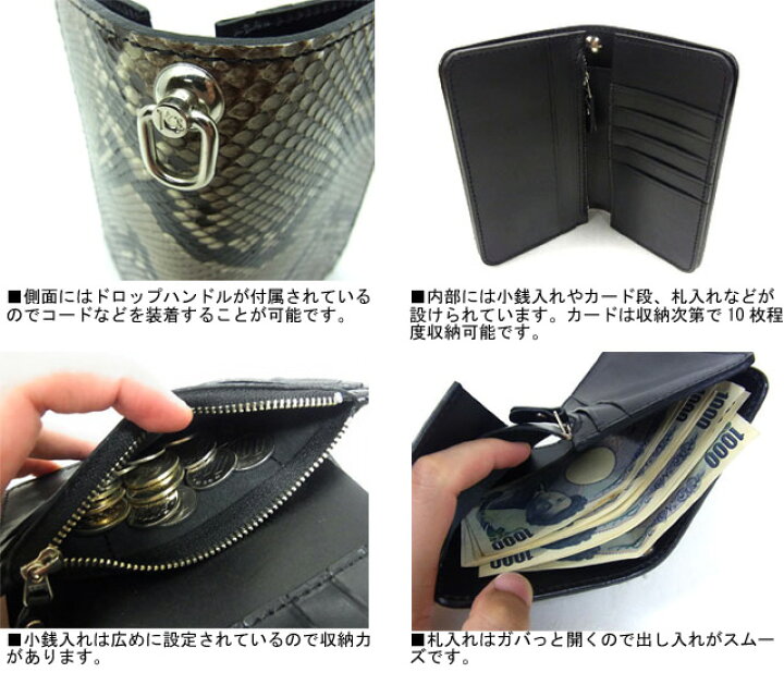 楽天市場】☆当店限定品☆ ヘビ革 パイソン ミドルウォレット ドロップ 