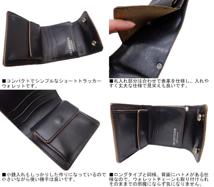 楽天市場】□Inception□ 日本製 インセプション HORSE BUTT LEATHER 