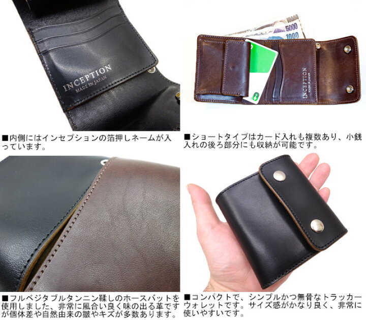 楽天市場】□Inception□ 日本製 インセプション HORSE BUTT LEATHER 