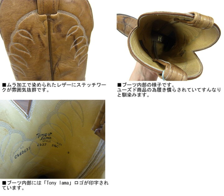 楽天市場】□中古□ USA「Tony lama(トニーラマ)」 ユーズド 