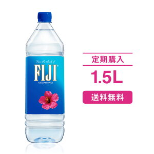 【シリカ水 1回で解約もOK! 定期購入】フィジーウォーター公式 1.5Lx12本 シリカ水 送料無料(沖縄のみ2,000円) | FIJI Water 1500ml シリカ 水 楽天 シリカウォーター ミネラル ウォーター ミネラルウォーター 軟水 ペットボトル 美容 ケイ素 ケイ素水 珪素 珪素水