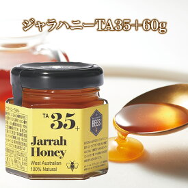 ジャラハニー TA35+ 60g マヌカハニー を超える美味しさ！生 ハチミツ はちみつ 蜂蜜純粋ハチミツ 非加熱 ta35 生はちみつ 無添加 天然はちみつ 無添加はちみつ お試し 高級 完全無添加 非加熱はちみつ 高級蜂蜜 健康 ギフト 喉 に いい プレゼント のどケア 送料無料