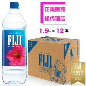 K̔㗝X tBW[EH[^[Ki 1500mlx12{ yz| VJ yV VJEH[^[ FIJI Water ~l EH[^[ ~lEH[^[  tBW[ tBW[ lC 