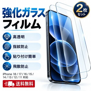 �y2���Z�b�g�ziPhone18 Pro �K���X�t�B���� iPhone18 Pro Max �����K���X�t�B���� iPhone17 17 Pro 17 Pro Max 17 Air 17e iPhone16 16 Pro 16 Pro Max 16 Plus 16e iPhone15 14 13 12 11 �ی�t�B���� 9H ������ �w��h�~ ��U�h�~ 