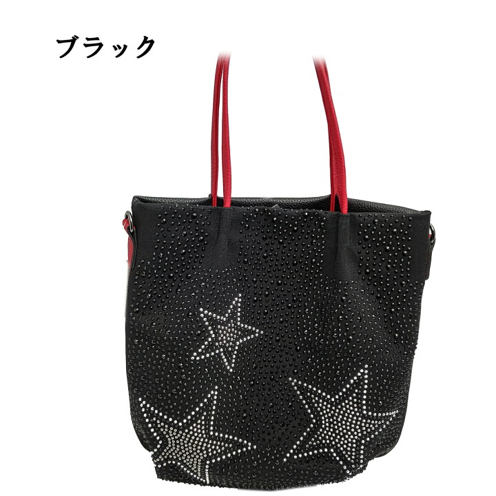 楽天市場】星 デザイン スタッズ トートバッグ レディース 2WAY 