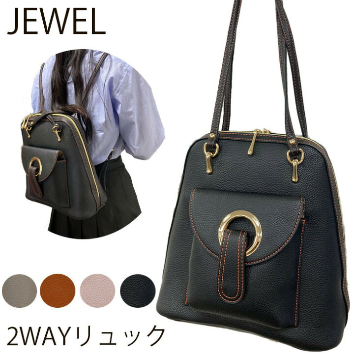 楽天市場】JEWEL 2WAYトートリュック シュリンク PU レザー 軽量 撥水 