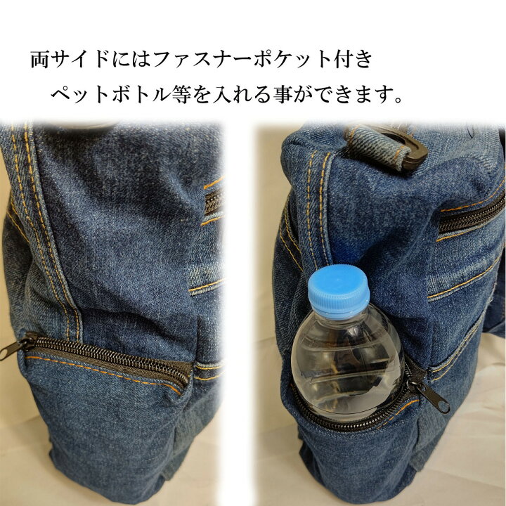 楽天市場】SDGs リメイクデニム・ジーンズのサイドファスナー2way  