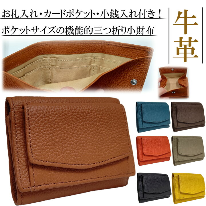 楽天市場】牛革でこの価格！お札入れ・カードポケット・小銭入れ付きの  