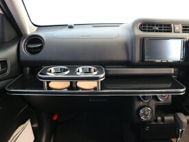 3色から選べる 160系プロボックス専用 フロントテーブル カップ2個仕様 車内 カスタムパーツ 内装 ドリンクホルダー付き 高級感 おしゃれ 自社製作 日本製 専用設計 車 車内 テーブル 小物置き カーアクセサリー インテリア 取り付け簡単