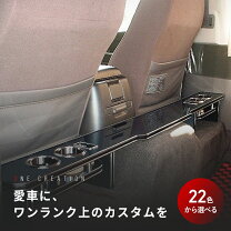 楽天市場】ハイエース 100系（フロントテーブル｜アクセサリー）：車 