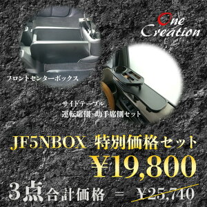 yʌ蕟܁z N BOX JF5/JF6(23/10`jtgZ^[{bNX ^]ȑ TChe[u ^]ȑEȑZbg RNR[X^[t 100%ЍHŐ hNz_[ ԗphN