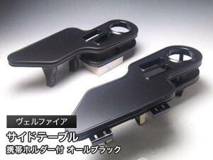 �y����؂�! ���������z20/25���F���t�@�C�A �T�C�h�e�[�u�� �^�]�ȑ��A����ȑ��Z�b�g �I�[���u���b�N �J�X�^�� �J�X�^���p�[�c �ԓ����[ ������ �C���e���A�� �h�����N�z���_�[�t�� ���{