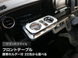 �g�уz���_�[�t 22�F����I�ׂ�@���S��R�X�}�C���i21/9�`�j�t�����g�e�[�u�� �J�X�^�� �J�X�^���p�[�c �ԓ����[ ������ �C���e���A�� �h�����N�z���_�[�t�� ���{�� ���А��� �E�l�d�グ �J