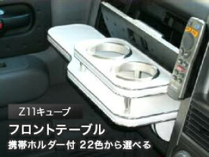 �y�S�i10��OFF�N�[�|���z�z���z�g�уz���_�[�t 22�F����I�ׂ� Z11�L���[�u(02/10�`)�t�����g�e�[�u�� �J�X�^�� �J�X�^���p�[�c �ԓ����[ ������ �C���e���A�� �h�����N�z���_�[�t�� ���{�� ��