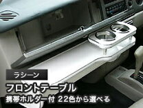 楽天市場】ラシーン カスタム パーツ（アクセサリー｜車用品）：車用品 
