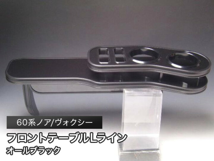楽天市場】【売り切り! お買い得】60系ノア、ヴォクシー フロント 