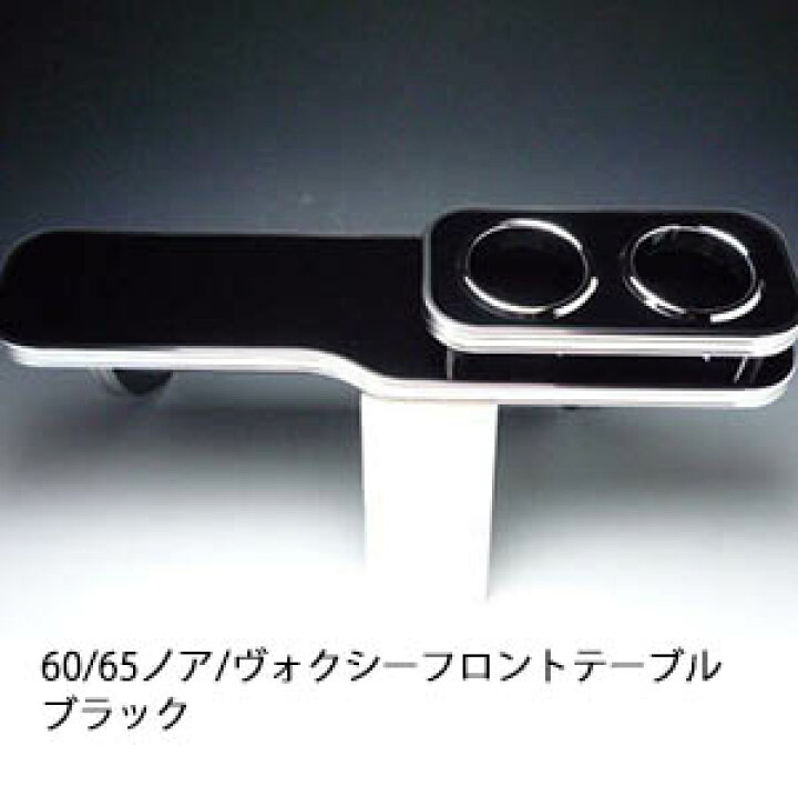 楽天市場】【売り切り! お買い得】60/65ノア/ヴォクシーフロント 
