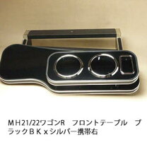 楽天市場】ワゴンR MC22S（フロントテーブル｜アクセサリー）：車用品 