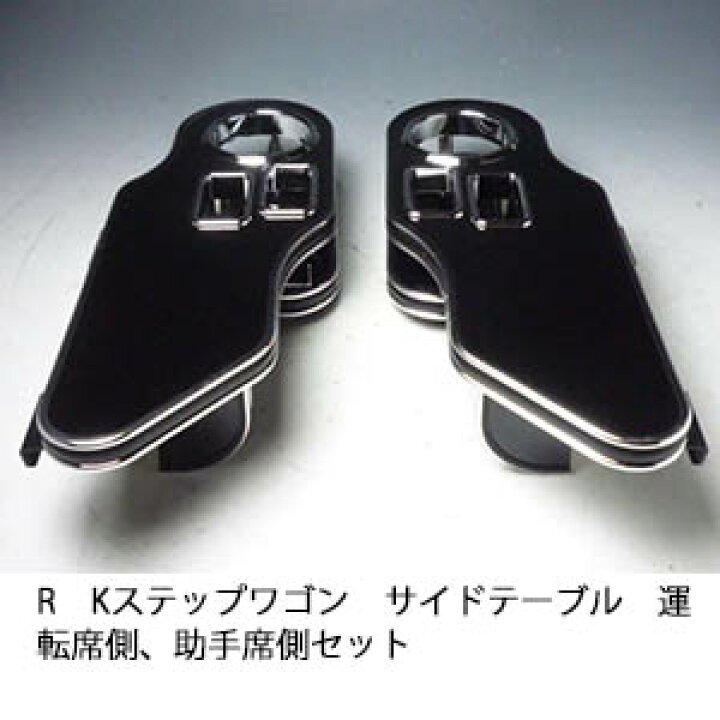 楽天市場】【全品15%offクーポン配布中※SS期間限定】RKステップワゴン 