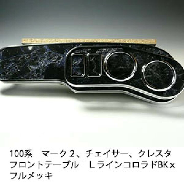 楽天市場】【売り切り! お買い得】100系マーク2、チェイサー 