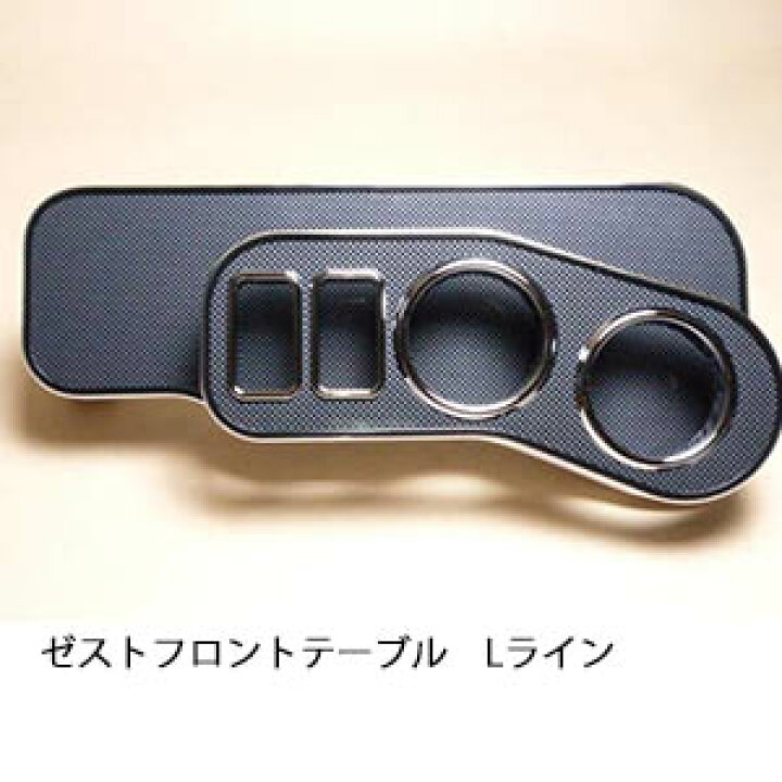 楽天市場】22色から選べる ゼスト フロントテーブル Lライン カスタム 