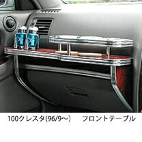 楽天市場】jzx100 テーブルの通販