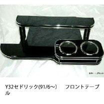 楽天市場】y32セドリックの通販