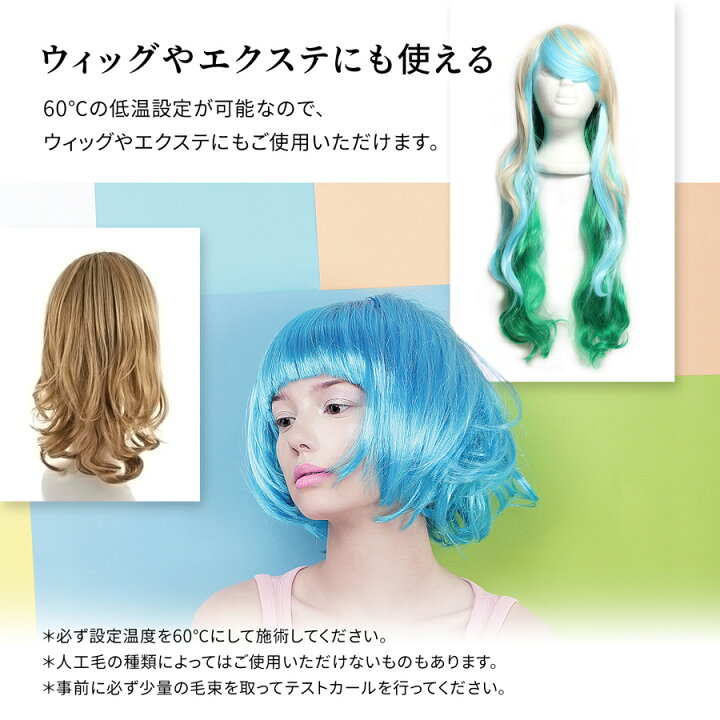 楽天市場】【公式店】ワンダム ヘアアイロン コテ ストレート カール 