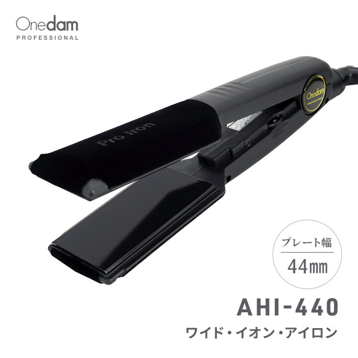 楽天市場】【公式店】ワンダム ワイド ヘアアイロン こて 44mm 