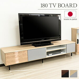 テレビボード マット 180cm 180幅 180 テレビ台 リビングボード 収納 木製 木目調 引出し ツートン バイカラー 国産 日本産 北欧風 おしゃれ モダン【送料無料】